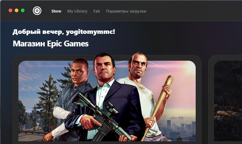 Epic Games Launcher UI